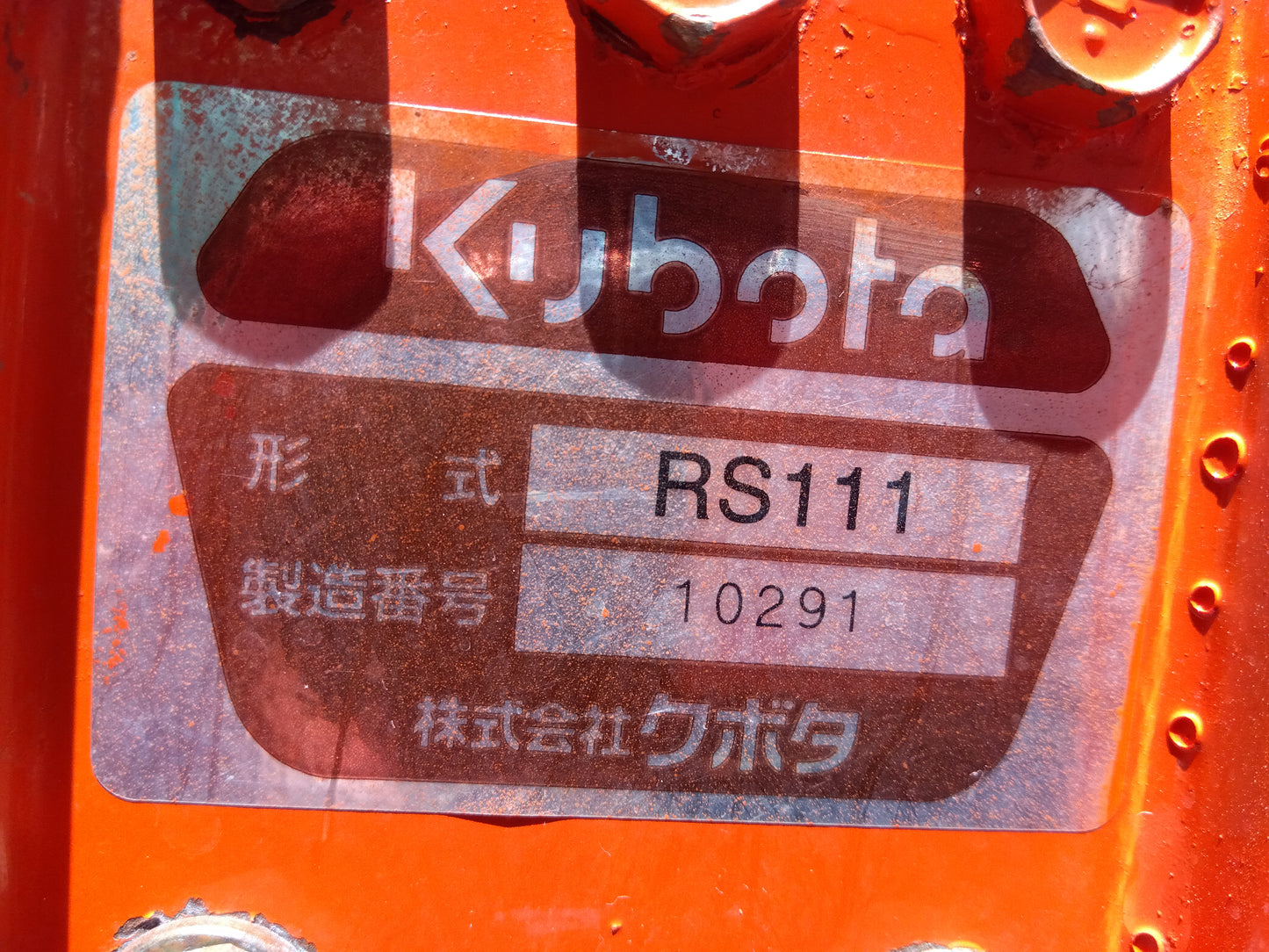 クボタ 中古 トラクター GB13 「宮城 1717」