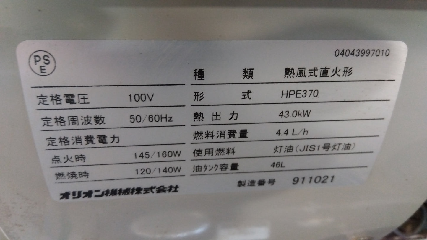 オリオン 中古 ジェットヒーター HPE370 「宮城店1712」