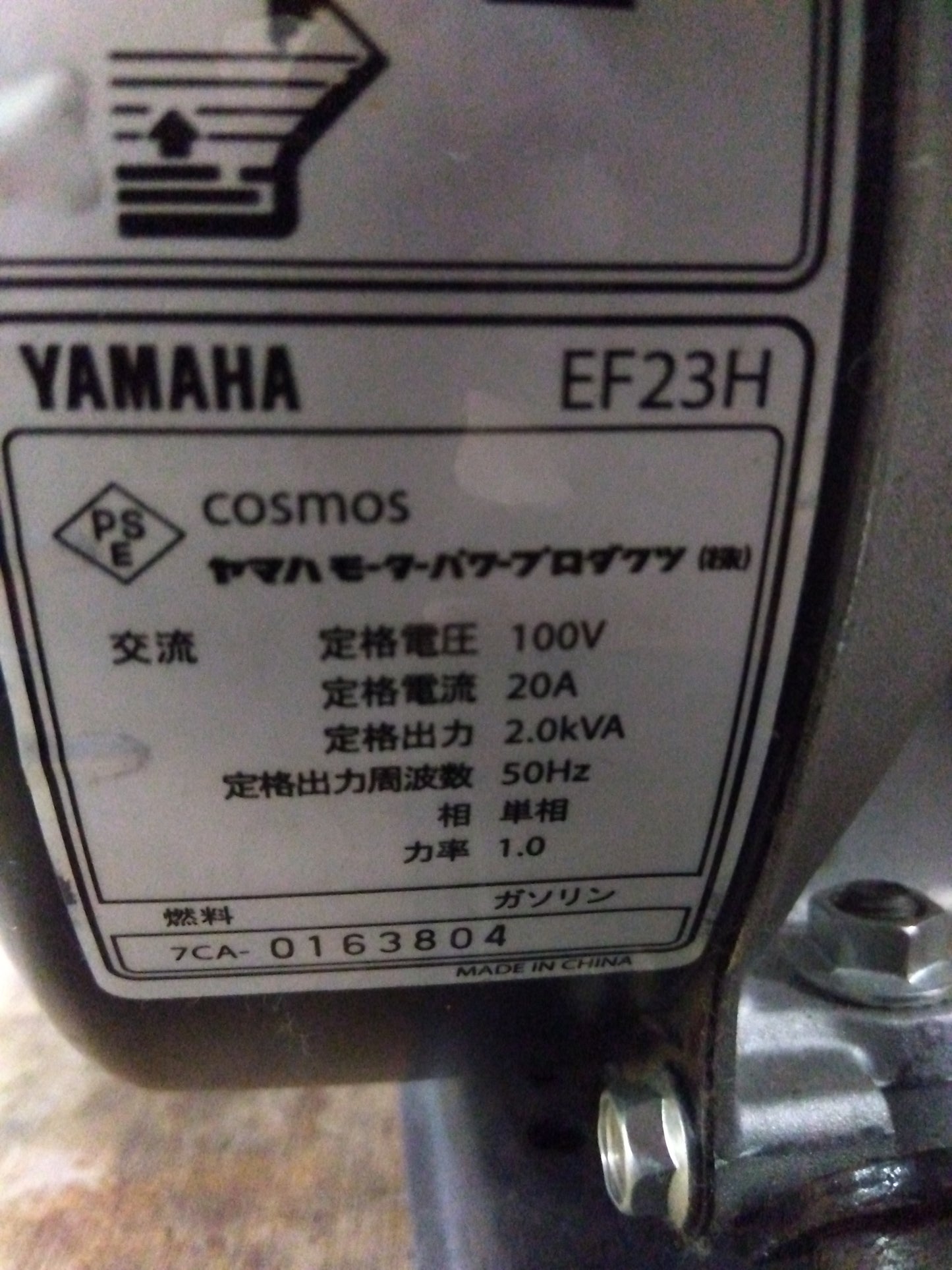ヤマハ 中古 発電機 EF23H 『宮城店1678』