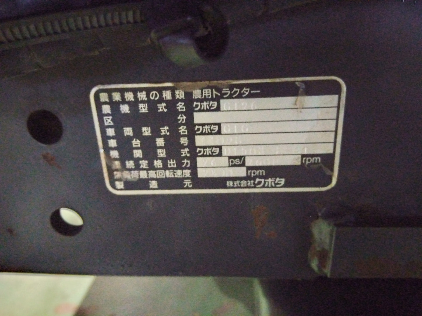 クボタ 中古 トラクター GT26 (8540)