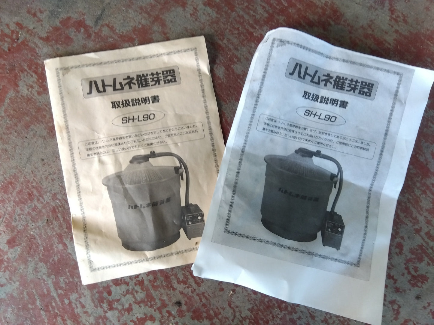 チヨダ 中古 催芽機 SH-L90 「宮城 1788」