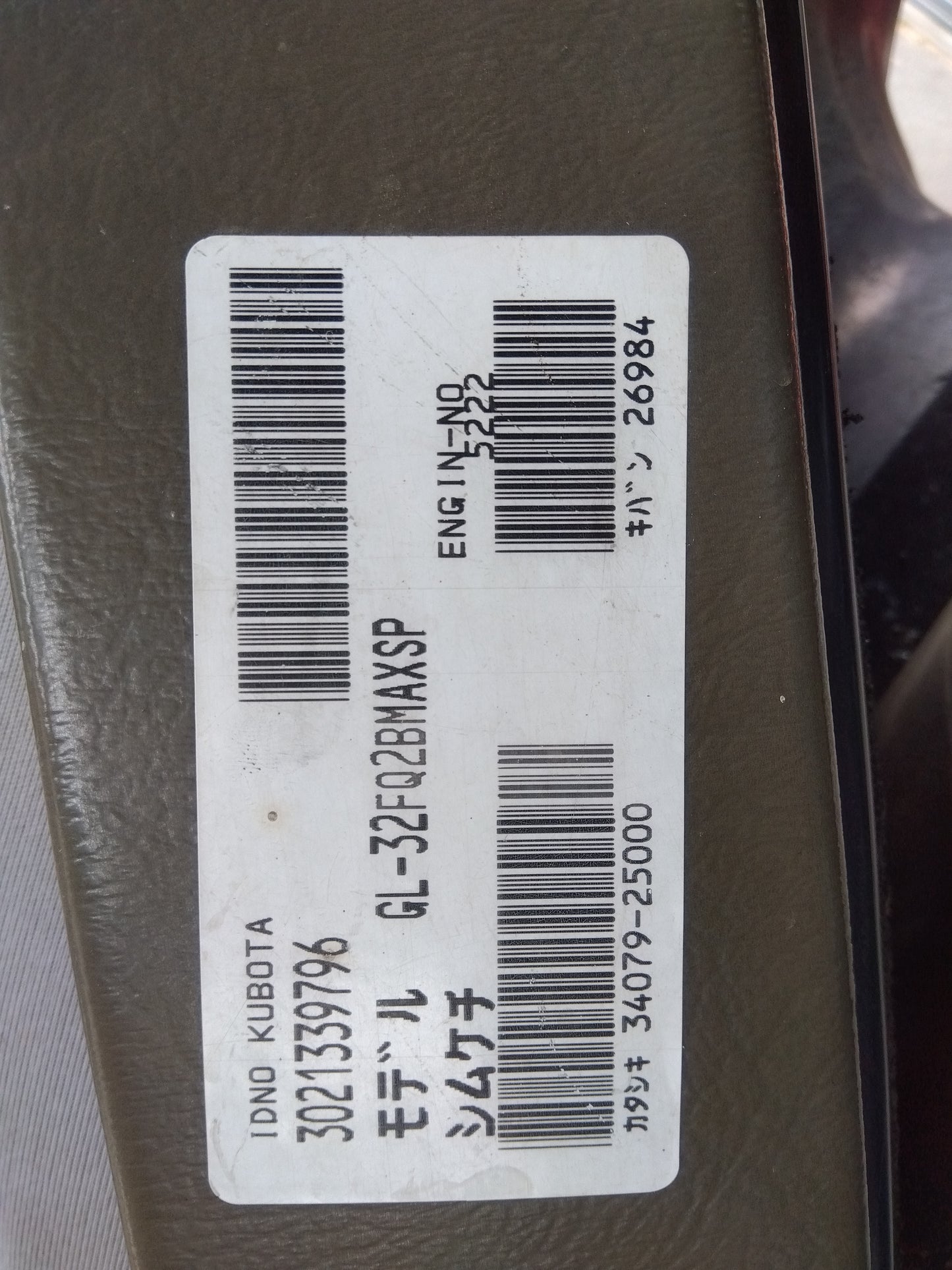 クボタ 中古 トラクター GL32FQ2BMAXSP 『宮城店1854』