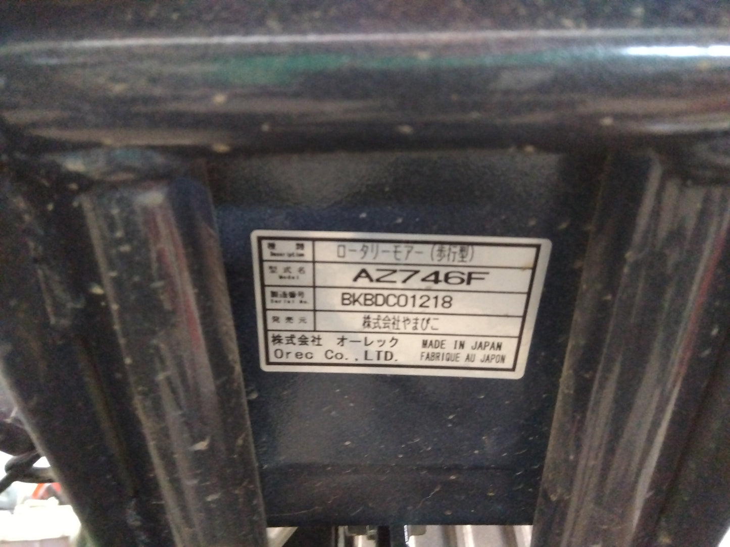 共立 中古 ウイングモア AZ746F