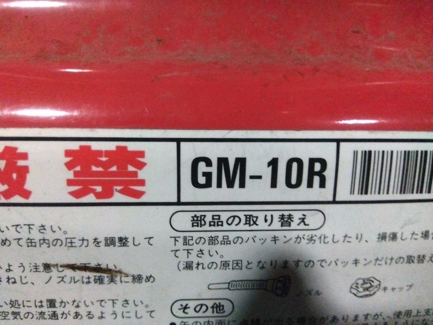 興亜物産株式会社 携行缶 GM-10R 【】