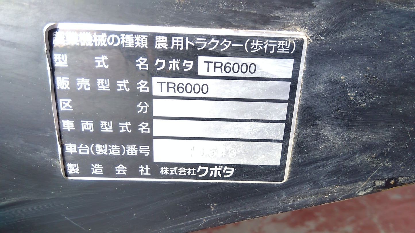 クボタ 中古 耕耘機 TR6000-U 「宮城店1872」