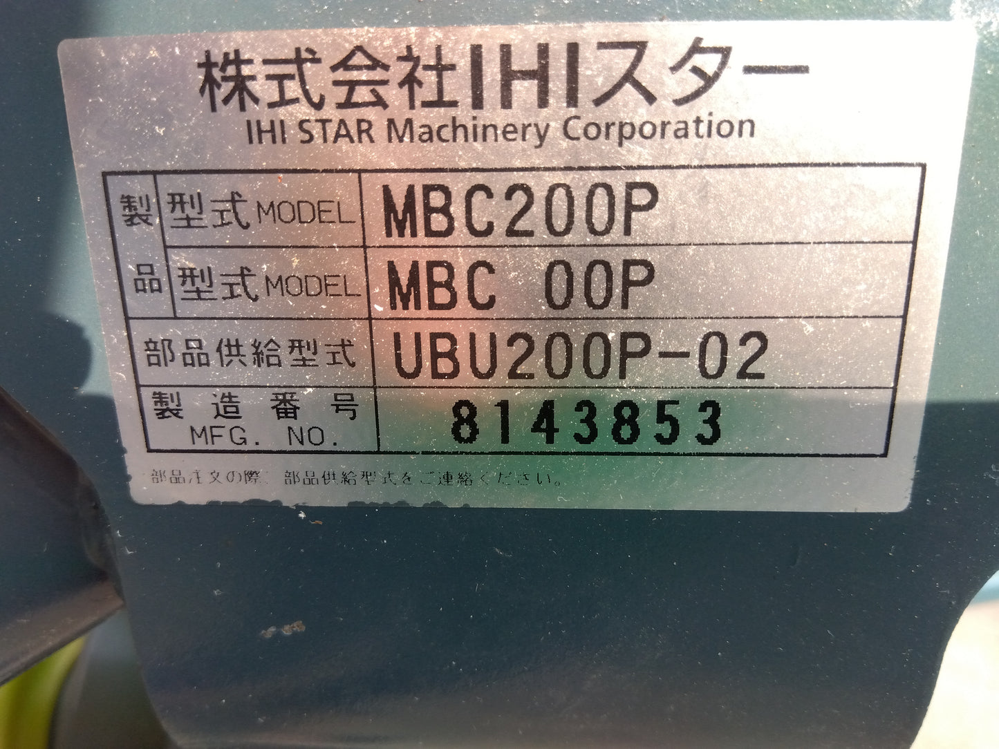 スター 中古 ブロードキャスター MBC200P 「宮城店 1874」