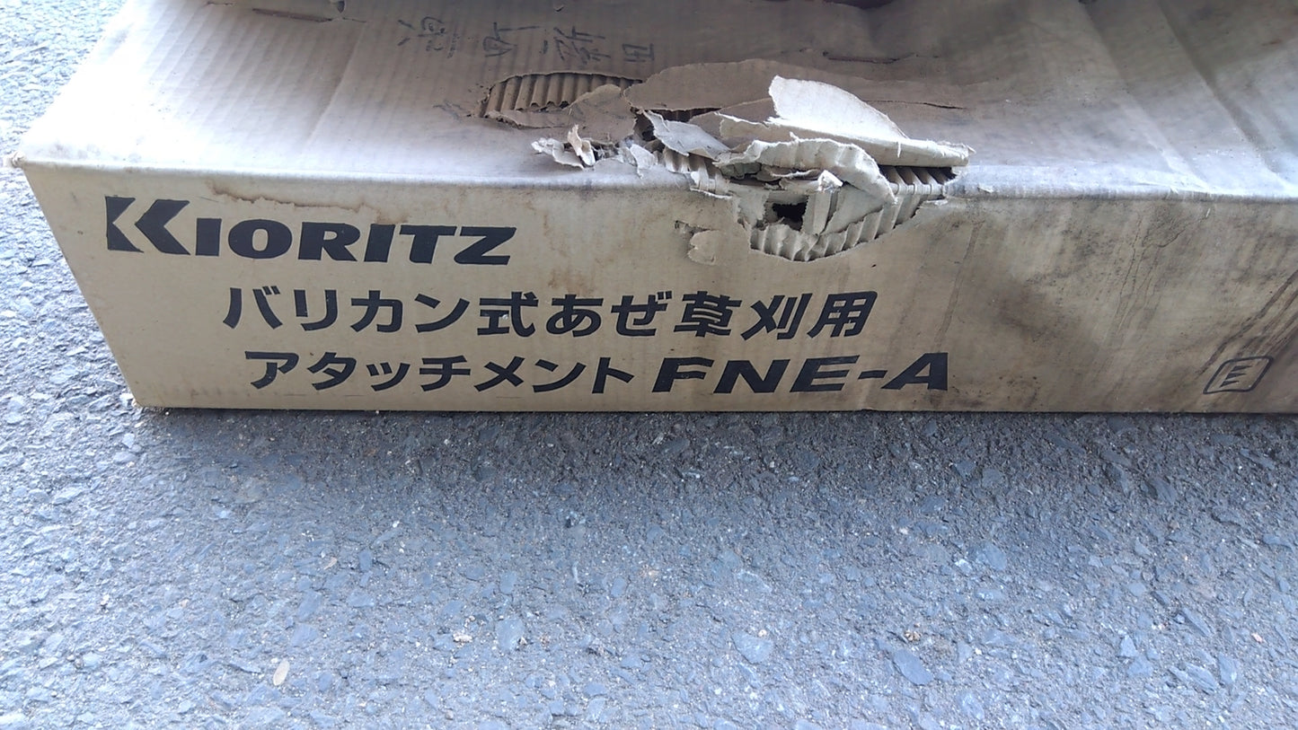 共立 中古 畔草刈用アタッチメント FNE-A 「宮城店1915」