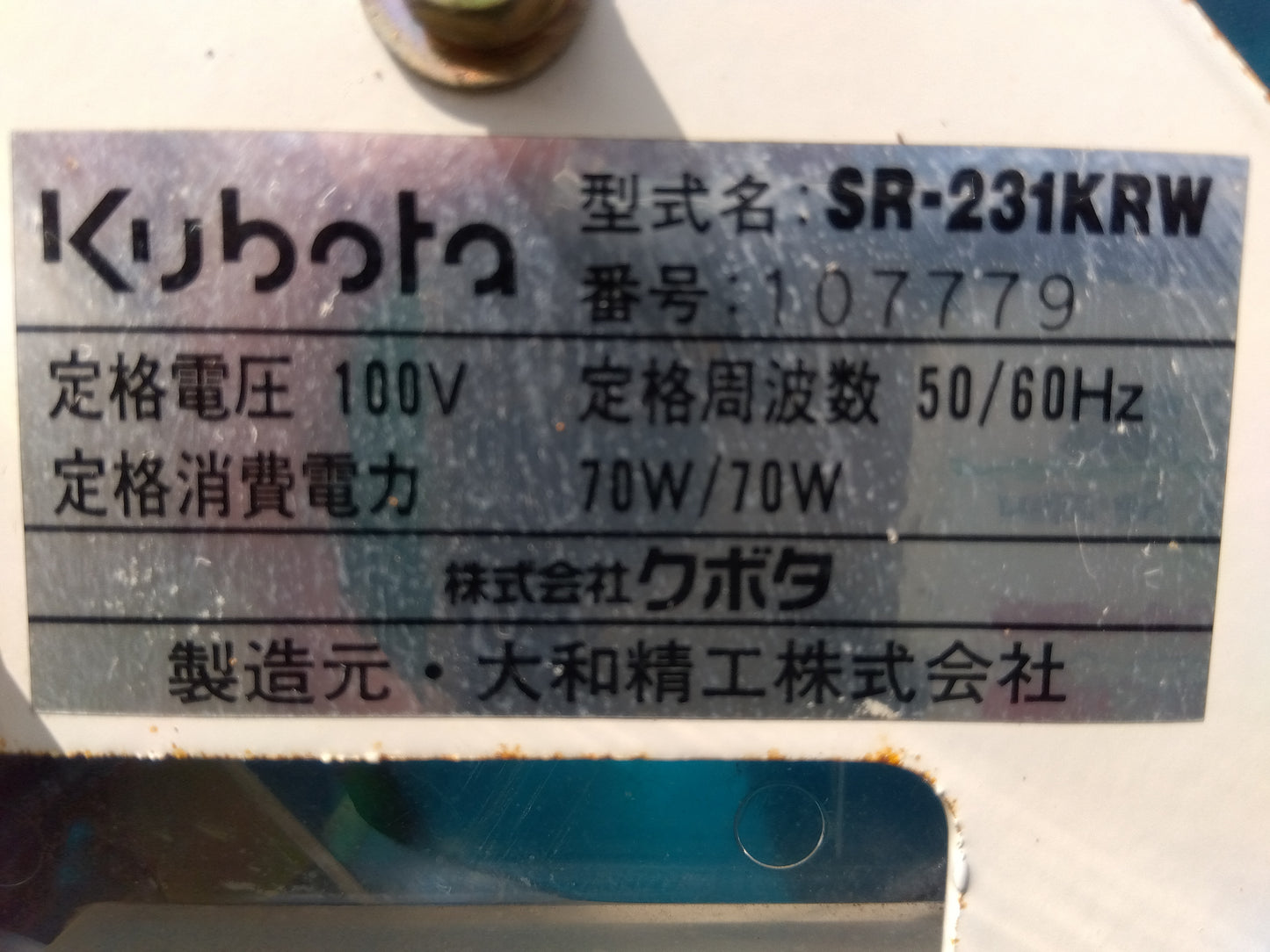 クボタ 中古 播種機 SR-231KRW 「宮城店 1959」