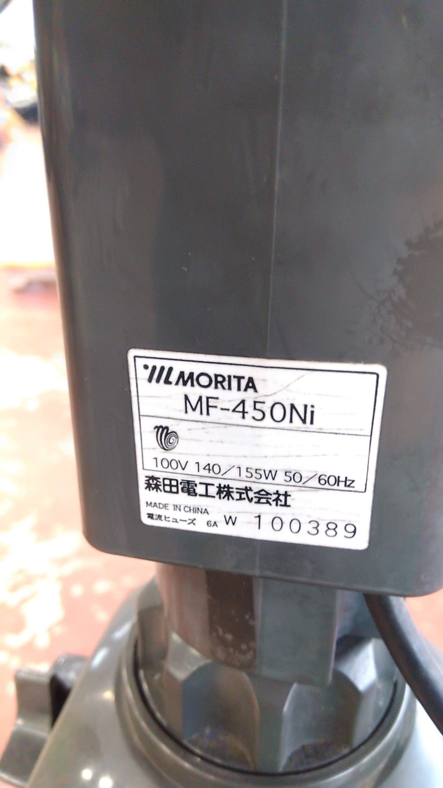 森田電工 中古 工場扇 MF-450Ni 「宮城店1982」