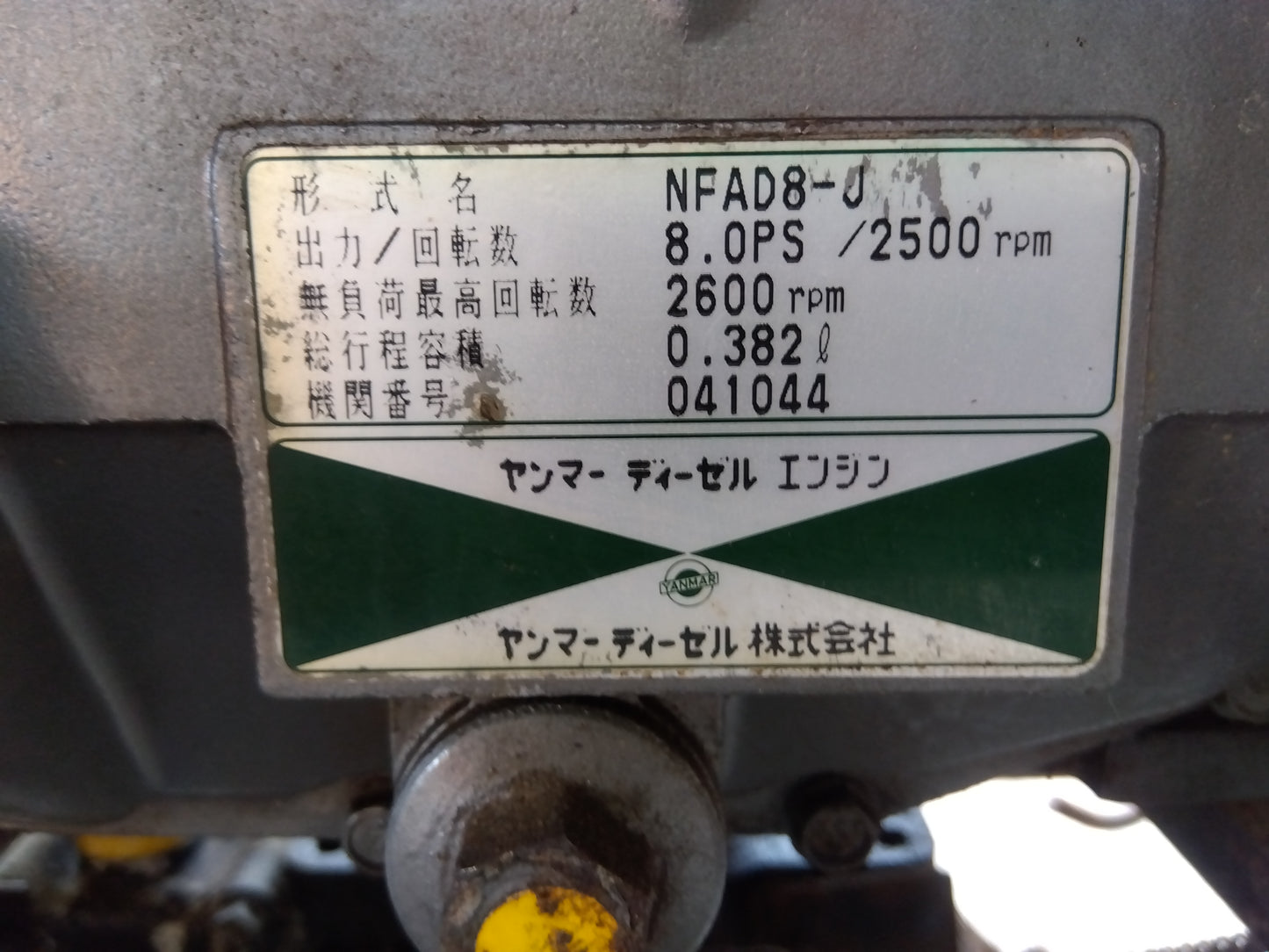 ヤンマー 中古 ハーベスター PKD9 「宮城店 1993」