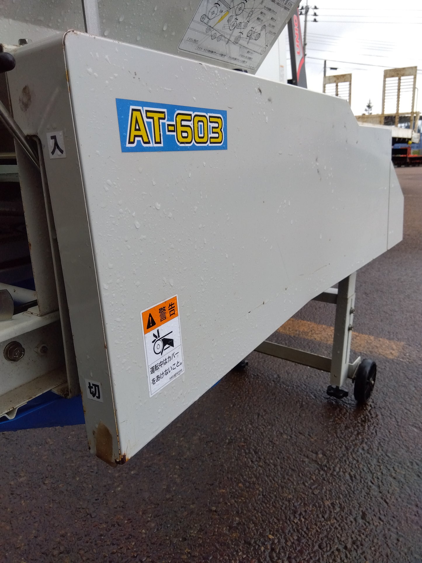 石井製作所 中古 床土入機 AT-603 【山形店 8941】