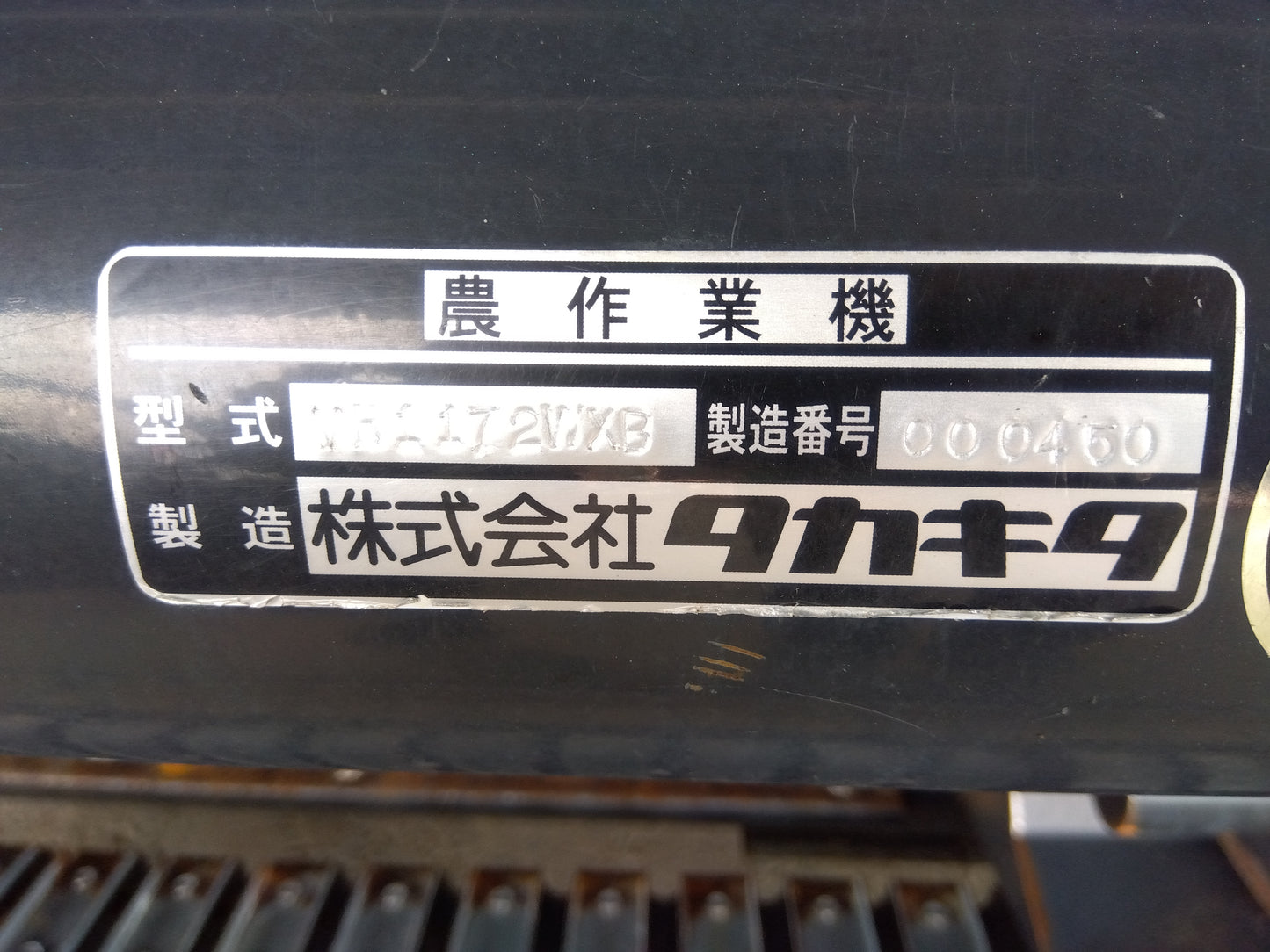 タカキタ 中古 ロールベーラー VR1172WXB 「宮城店 2164」