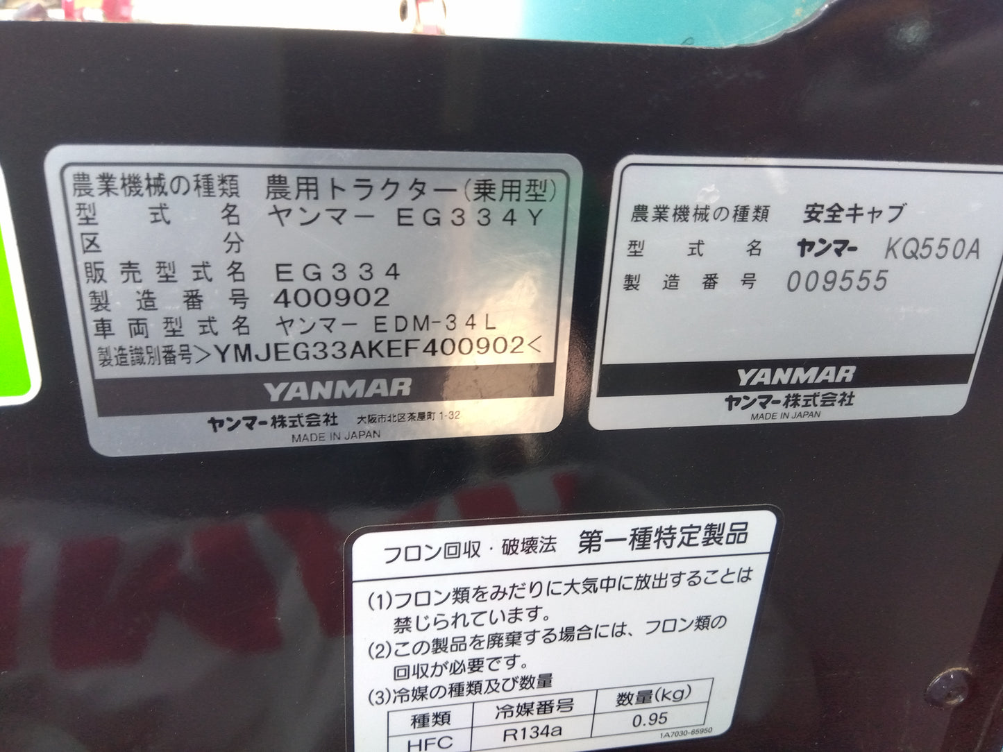 ヤンマー 中古 トラクター EG334Y ハイスピード「J」仕様 「宮城店2172」