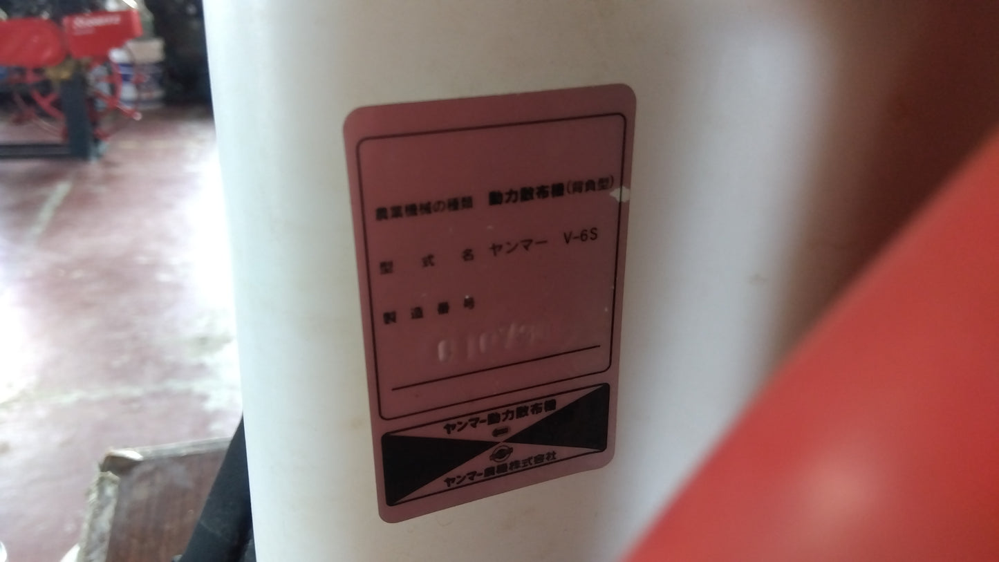ヤンマー 中古 動力散布機 V-6S 「宮城店2170」
