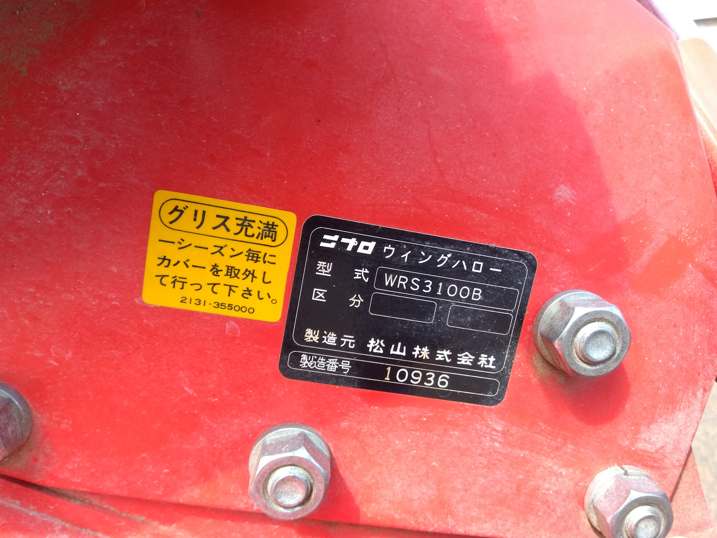 ニプロ ウイングハロー WRS3100B【山形店】