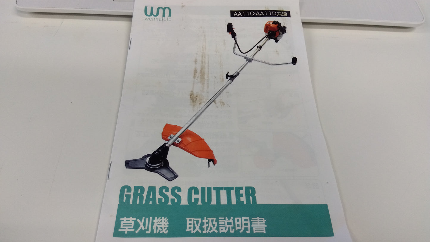 Weimall 中古 刈払機 AA11D 「宮城店2206」