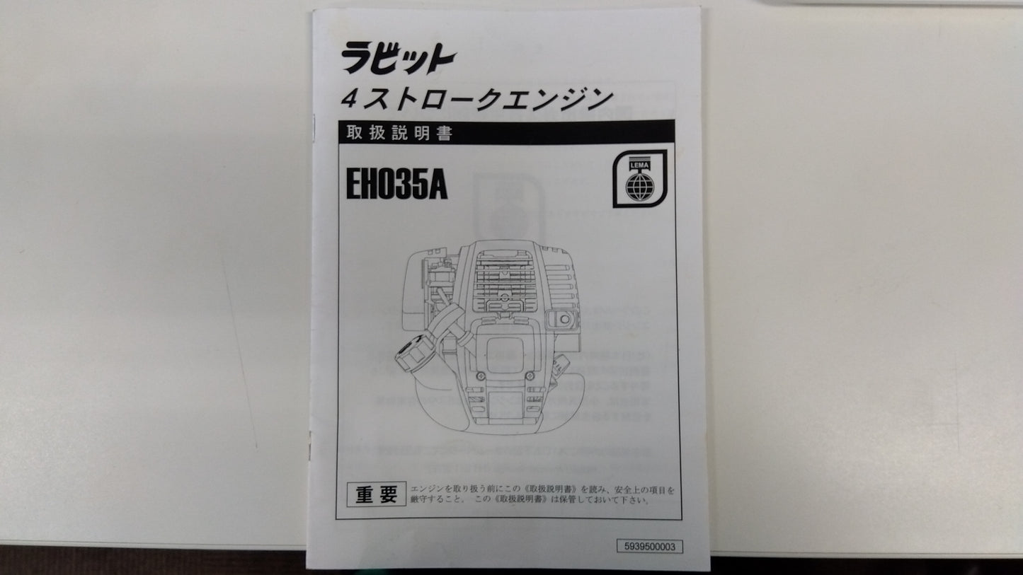 マキタ沼津 中古 エンジンポンプ SD-H35 「宮城店2199」