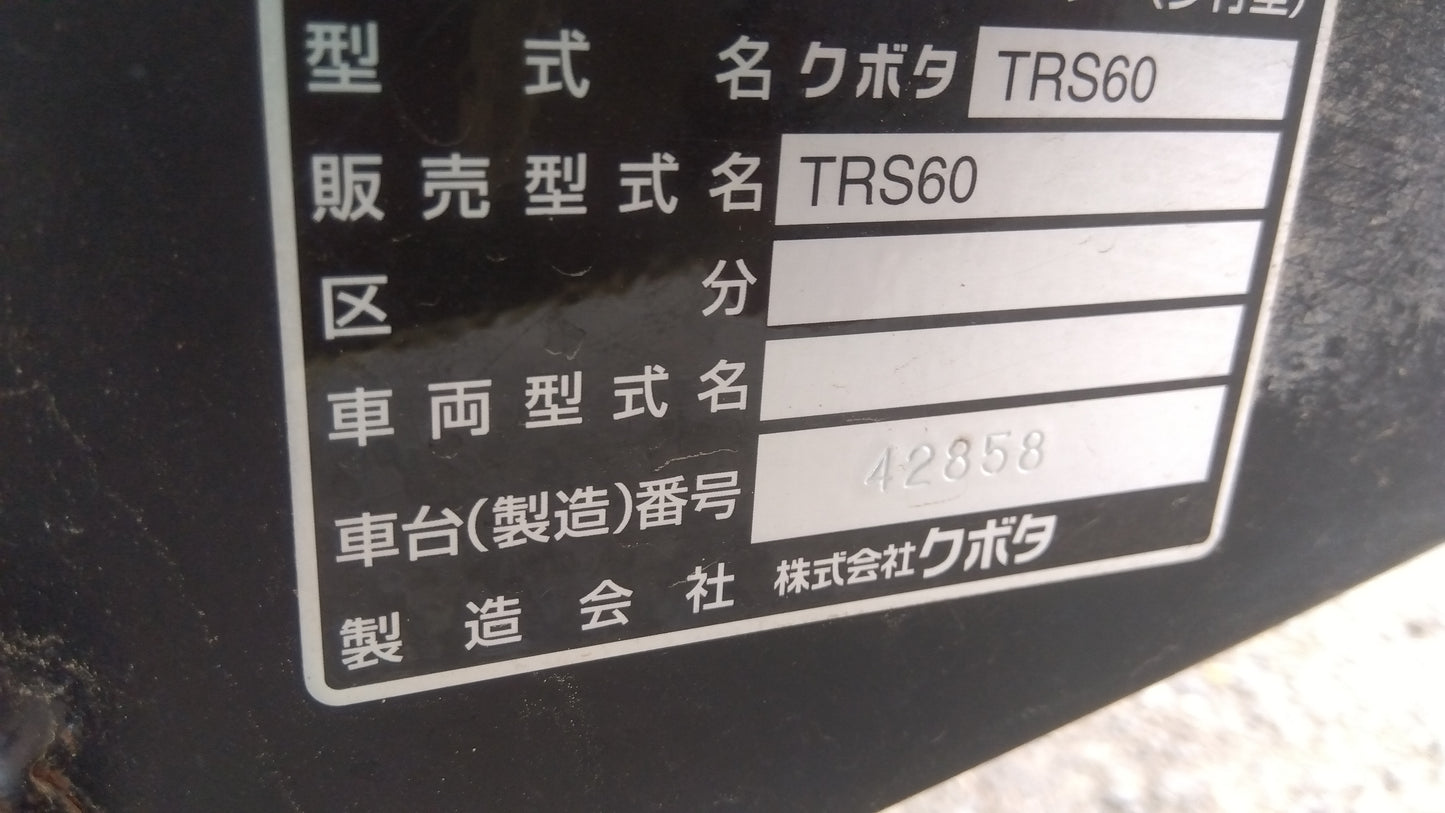 クボタ 中古 耕耘機 TRS60 「宮城店2236」