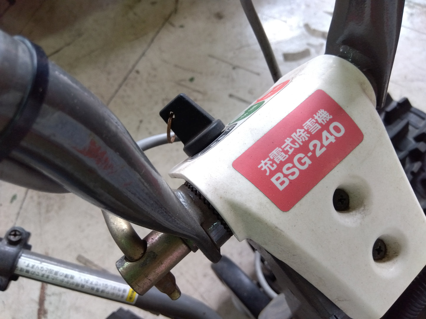 リョービ 除雪機 BSG-240(ジャンク品)【9130】