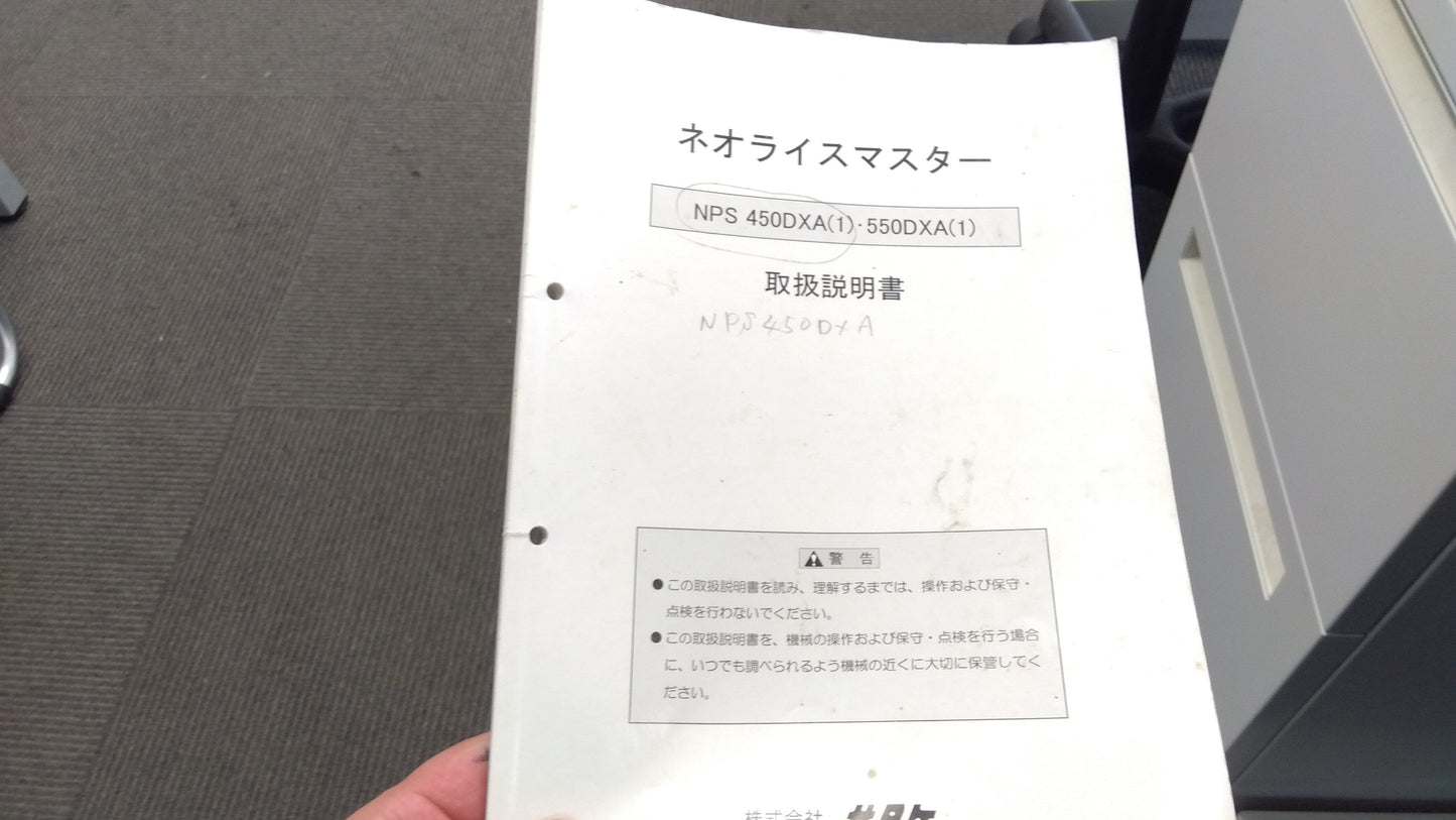 サタケ 中古 籾摺機 NPS450DXAM (1)「宮城店2263P」