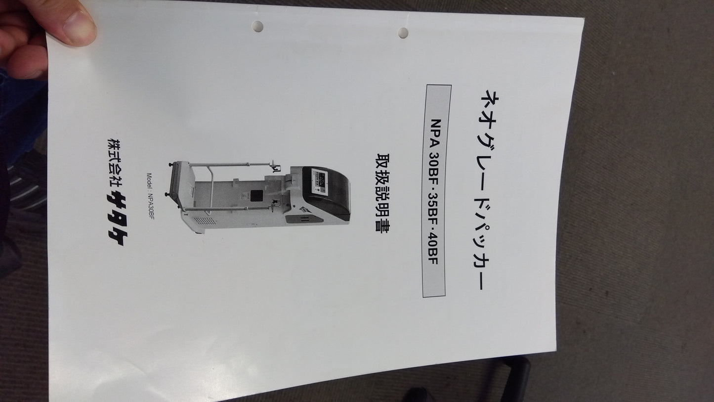 サタケ 中古 選別計量機 NPA30BF 「宮城店2277P」