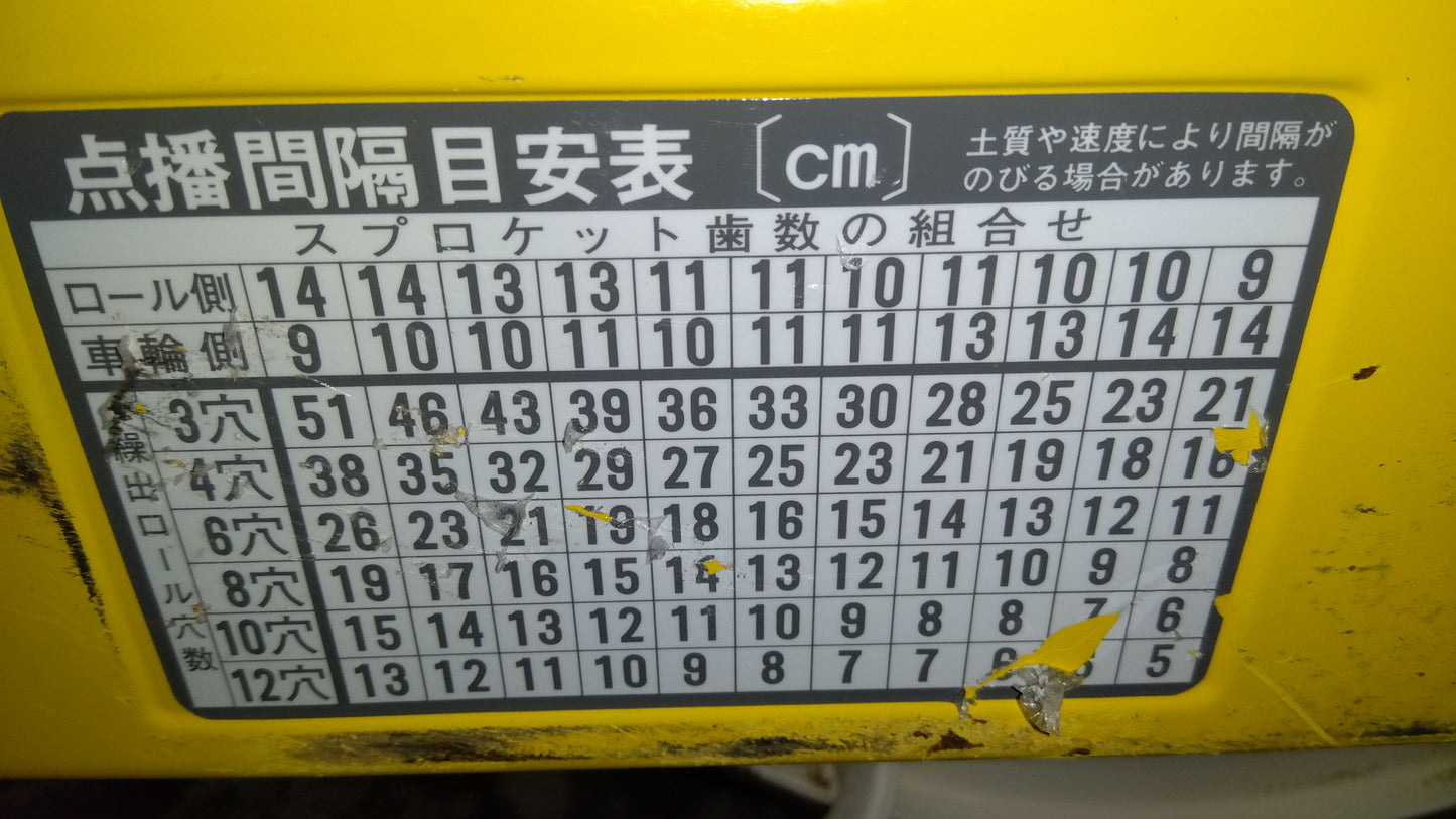 アグリテクノサーチ 中古播種機 APH 山形店