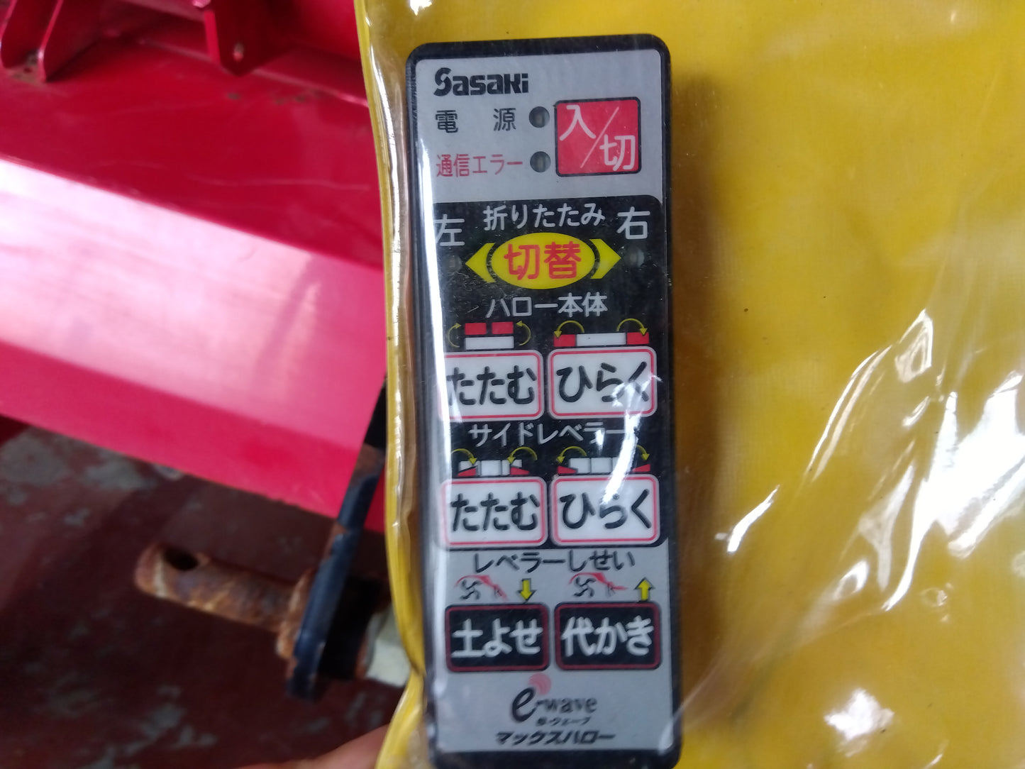 ササキ 中古 ウィングハロー MAX328-0S ジャンク品 「宮城店 1159」