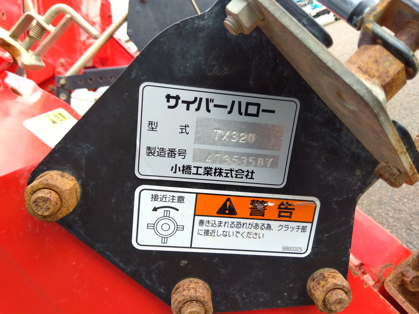 コバシ サイバーハロー TX320(Bヒッチ)【山形店9525】