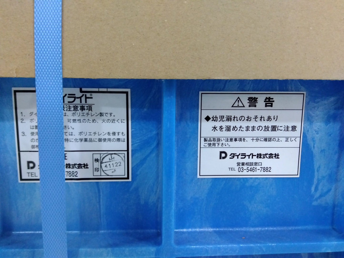 【未使用品】ダイライト 深型角槽 R-150L【山形店 8724】