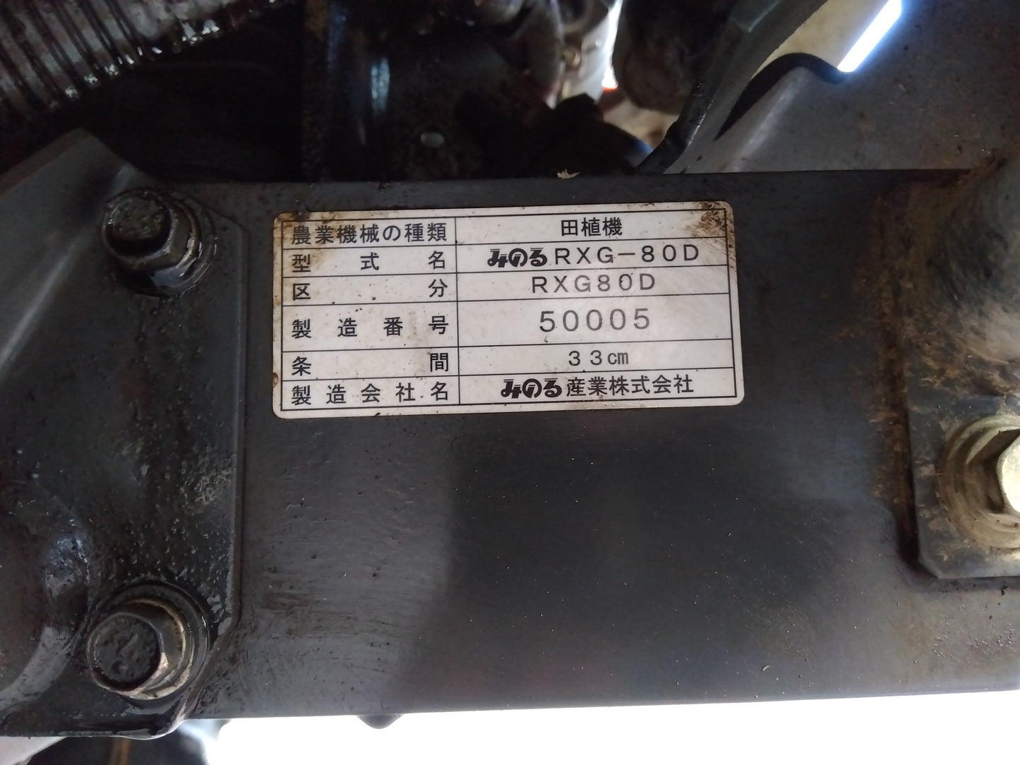 みのる 中古 成苗ポット乗用田植機 『宮城店2605P』