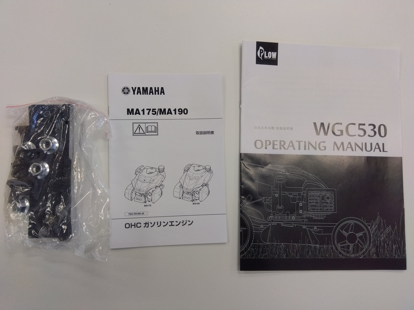 プラウ 中古 自走式草刈機 WGC530 【宮城店2629】
