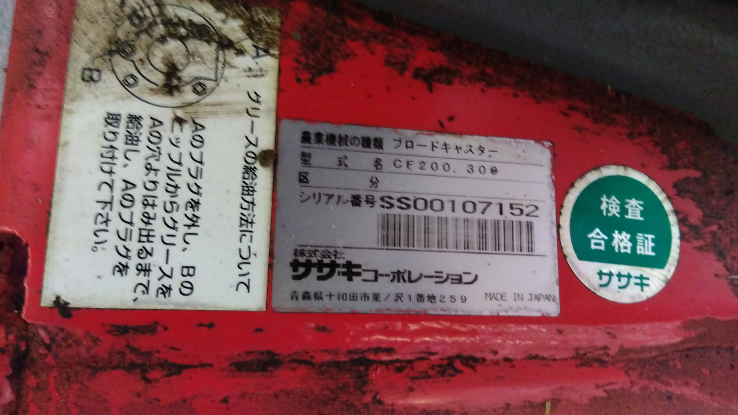 ササキ 中古 ブロードキャスター CF200 「岩手店102」