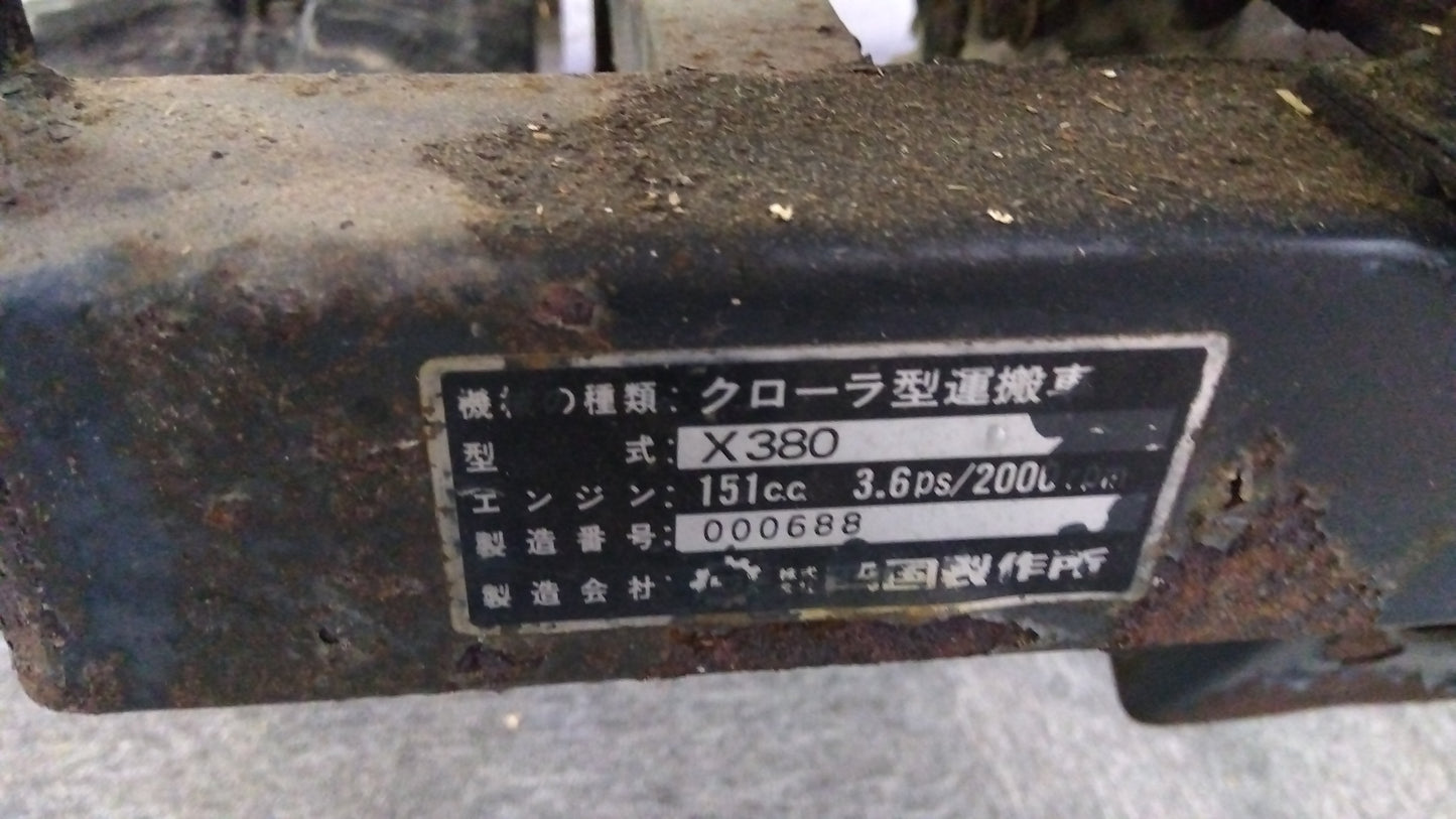 四国製作所 中古 運搬車 X380 「岩手店164」