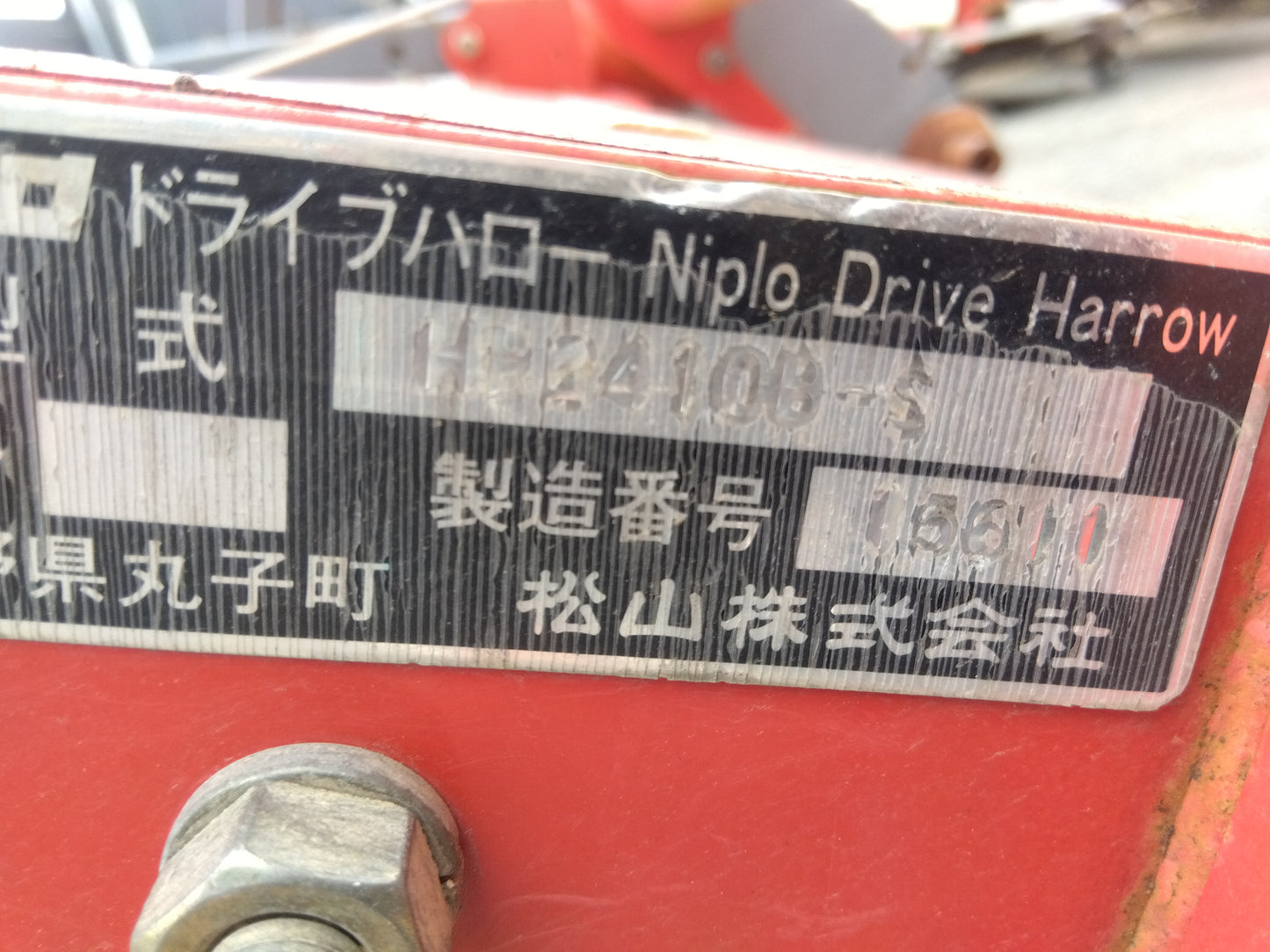 ニプロ 中古 ハロー HR2410B-S 「宮城店1870」