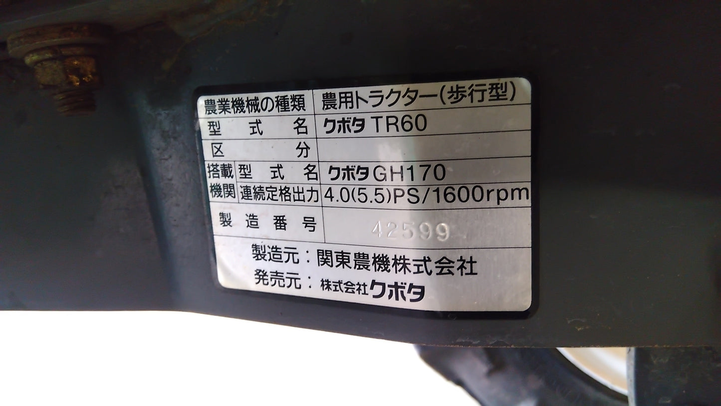 クボタ 中古 耕耘機 TR60 「岩手店244」