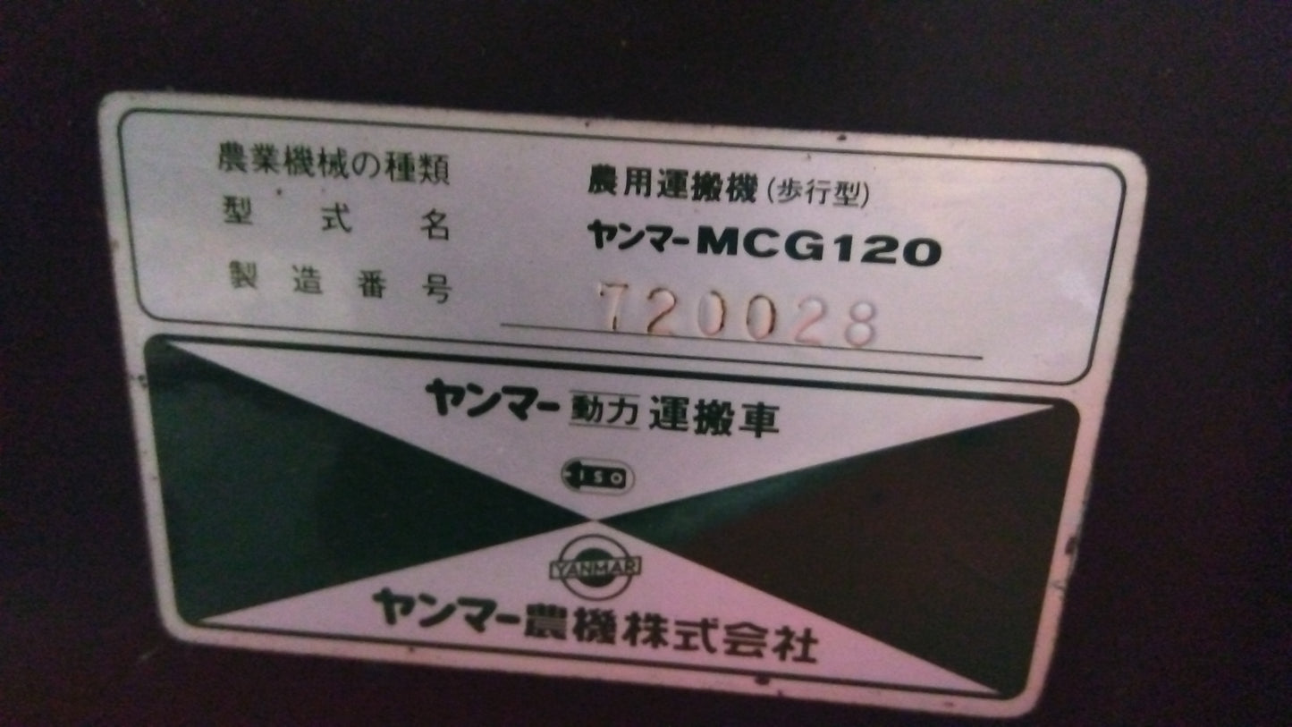 ヤンマー 中古 運搬機 MCG120 「岩手店310」