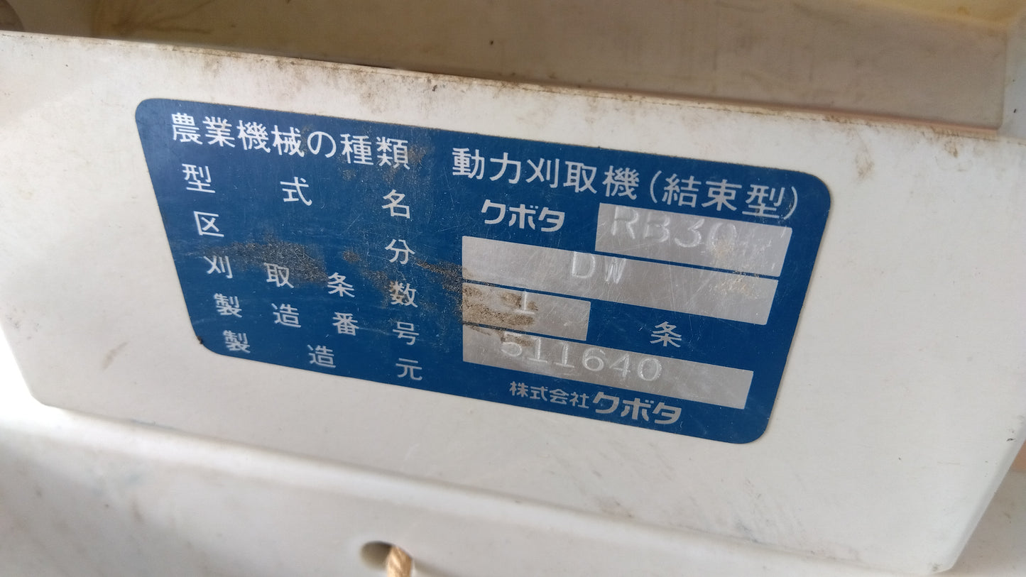 クボタ 中古 バインダー RB30DW 「岩手店375」