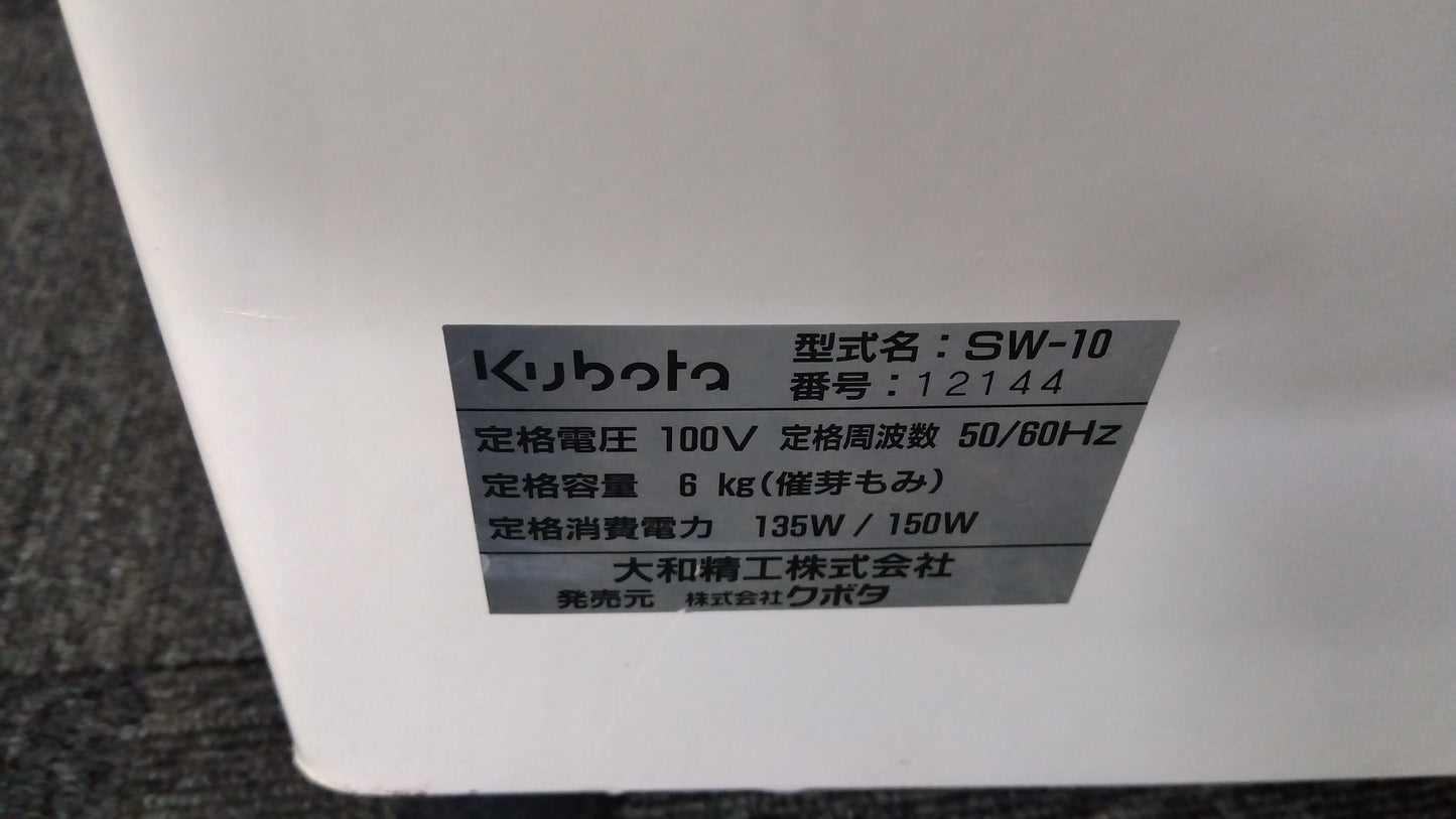 クボタ 中古 種籾脱水機 SW-10 「岩手店507」