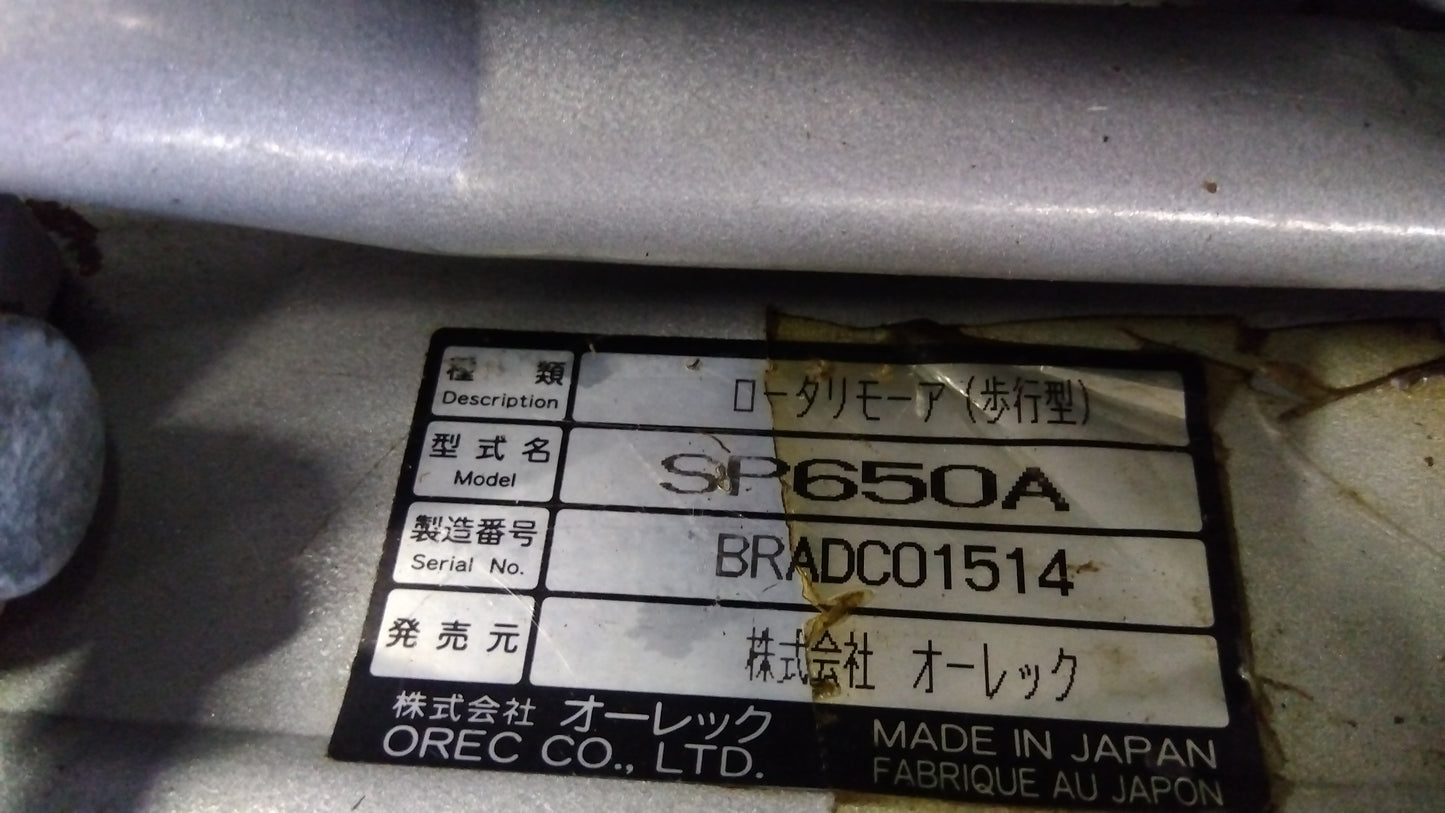 【ジャンク品】 オーレック 中古 スパイダーモア 「岩手店514」