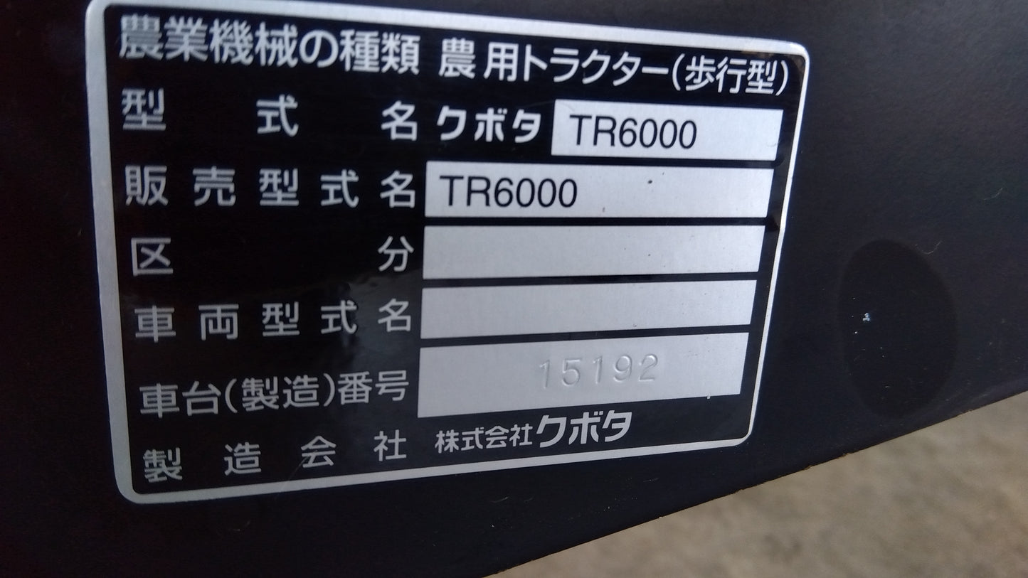 クボタ 中古耕耘機 TR6000 【山形店9977】