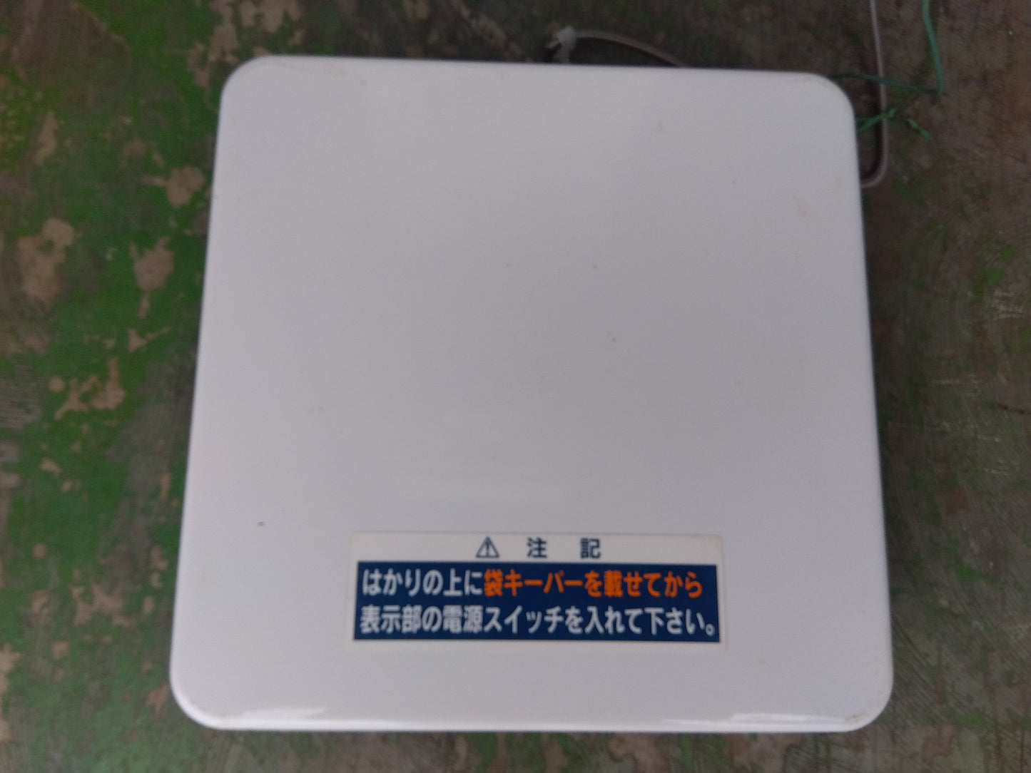タイガー 中古 選別計量機 CRV-E32A