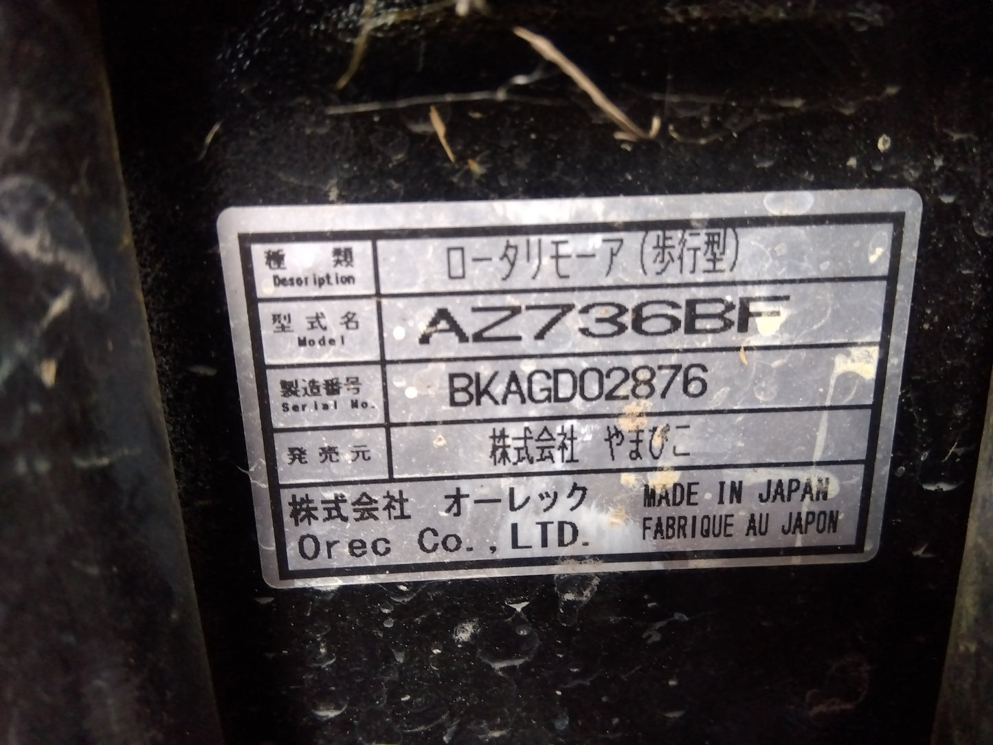 共立 中古 ウイングモア AZ736BF 『宮城店2924』
