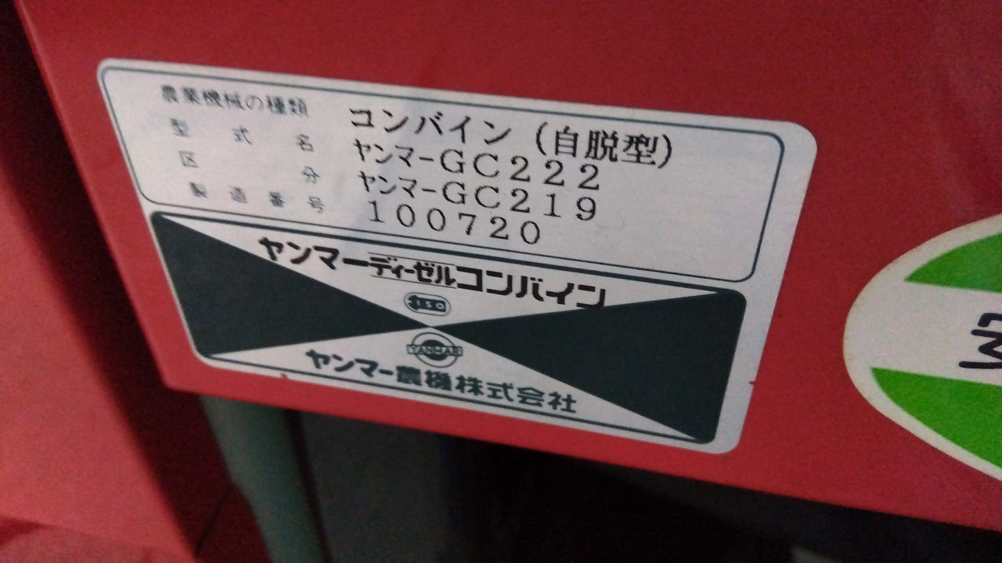 ヤンマー 中古 コンバイン GC219 「岩手店422」