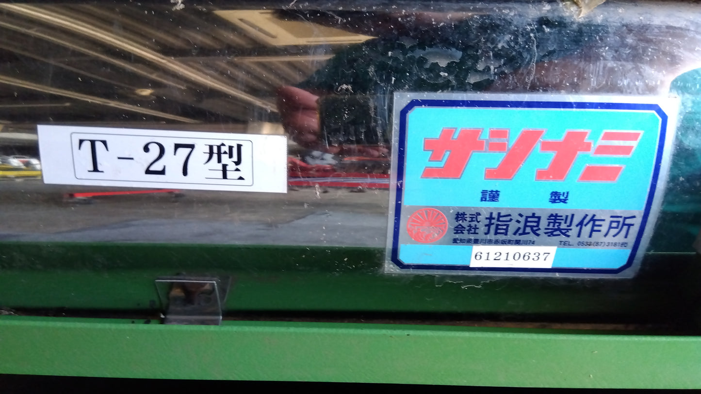 サシナミ 中古 根菜洗浄機 T-27 「岩手店591」
