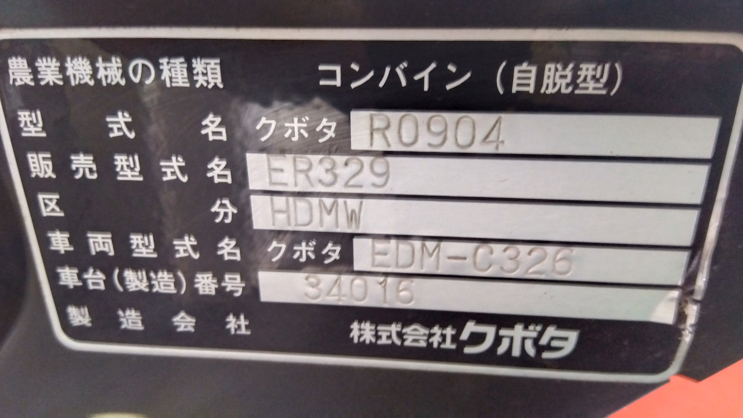 クボタ 中古 コンバイン ER329HDMW 「岩手店594」