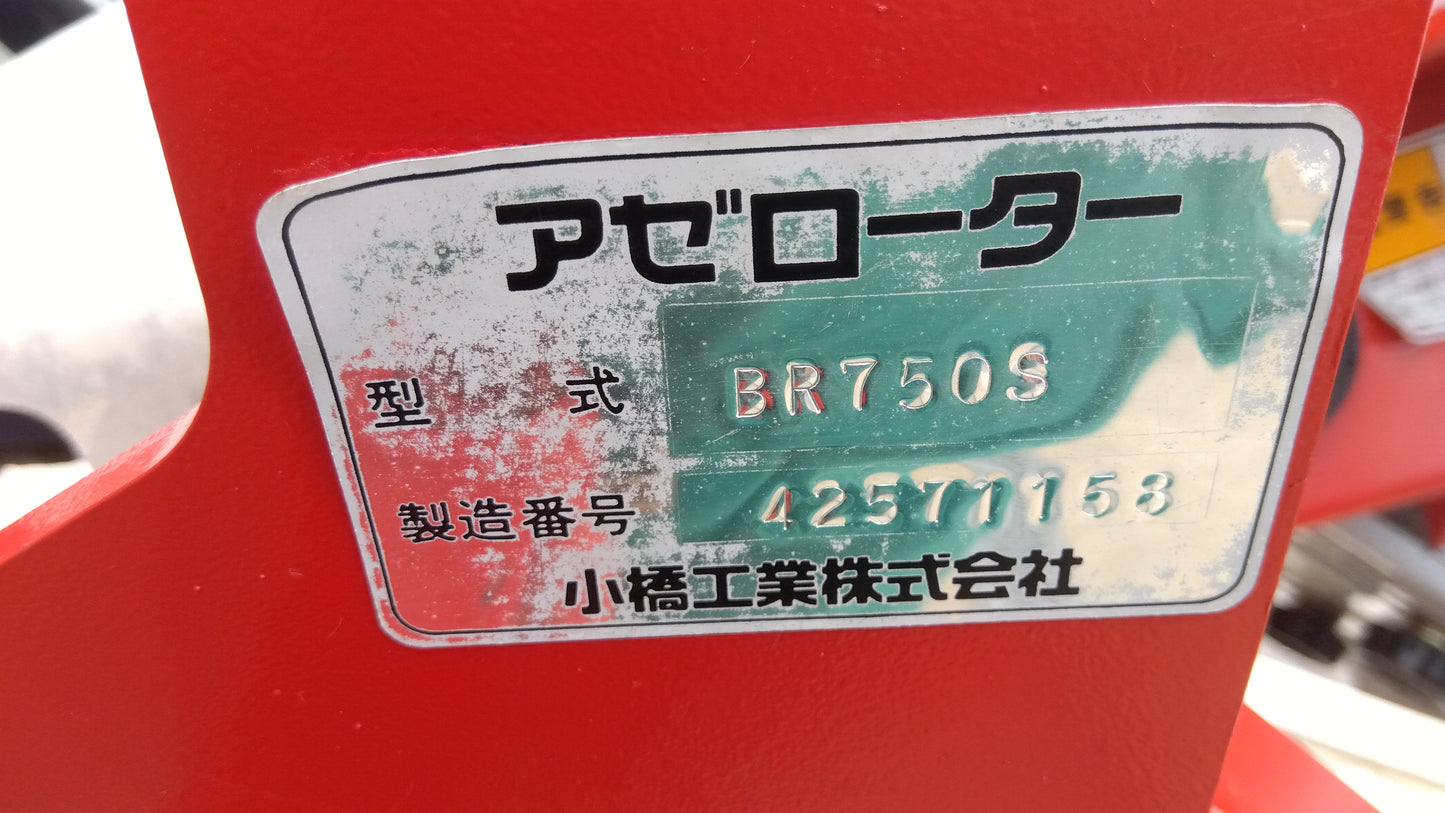 コバシ 中古 畦塗機 BR750S 「岩手店652」