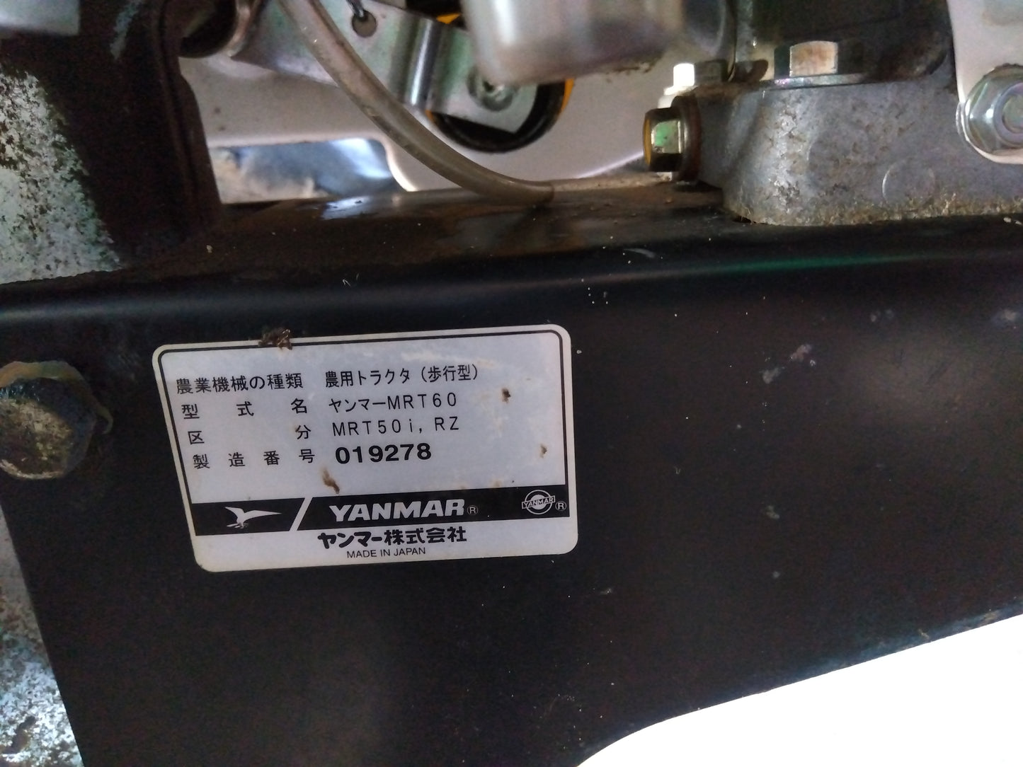 ヤンマー 中古 耕耘機 MRT50 『宮城店3051』