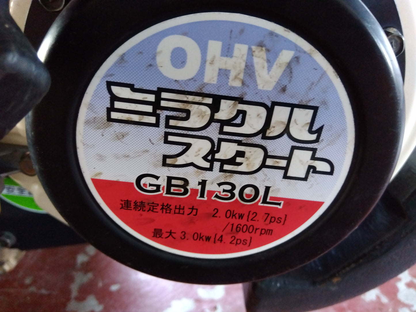 三菱 中古 耕耘機 MMR4 『宮城店3039』