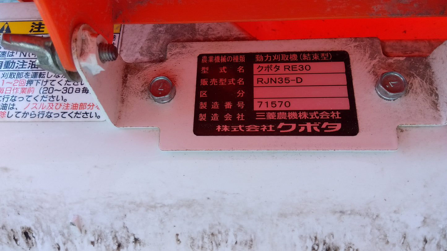 クボタ 中古 バインダー RJN35-D 「岩手店163」