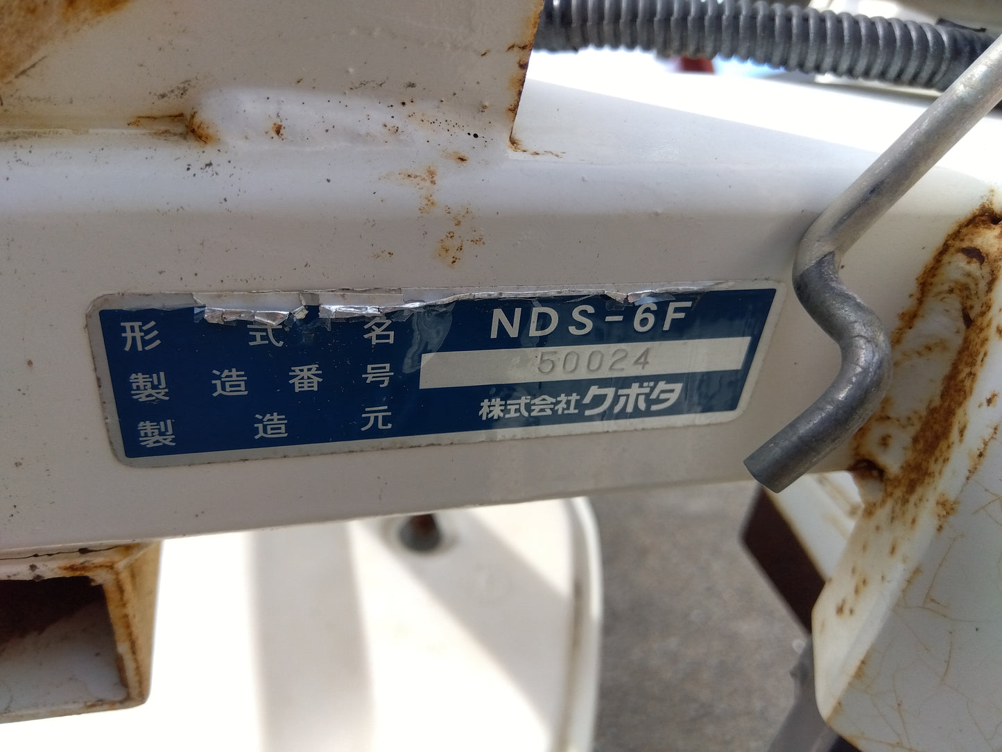 クボタ 中古 湛水直播機 NDS-6F 『宮城店3035』